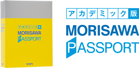 MORISAWA PASSPORT - その他